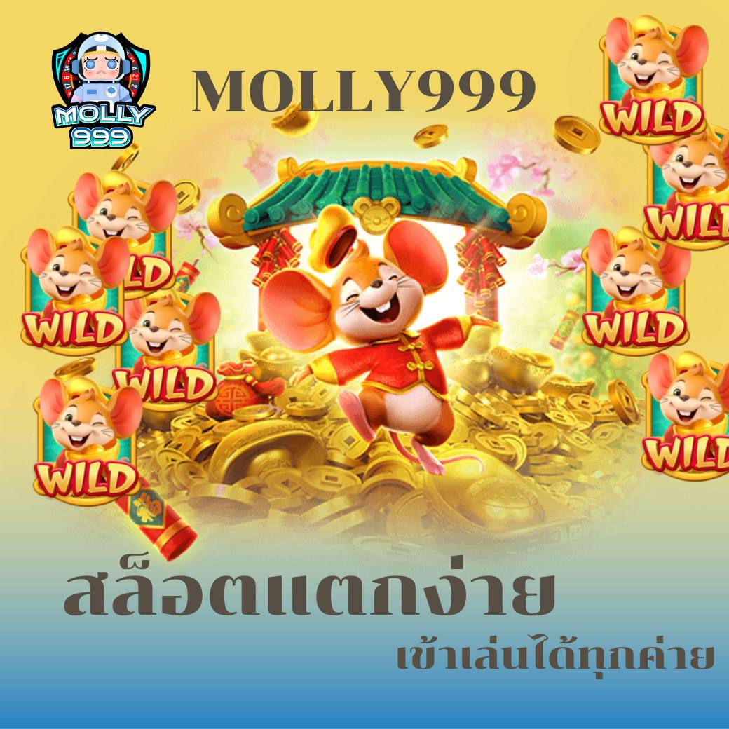Pg900 สมัครสล็อต เริ่มต้นความสนุก ฝากถอนออโต้กับเรารวดเร็วภายใน 3 วินาที